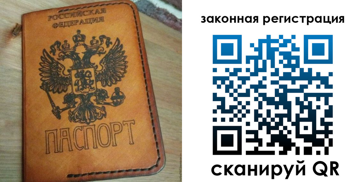 временная регистрация для школы в Тейково