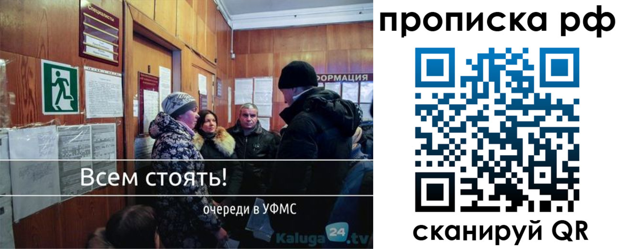 прописка для работы в Тейково
